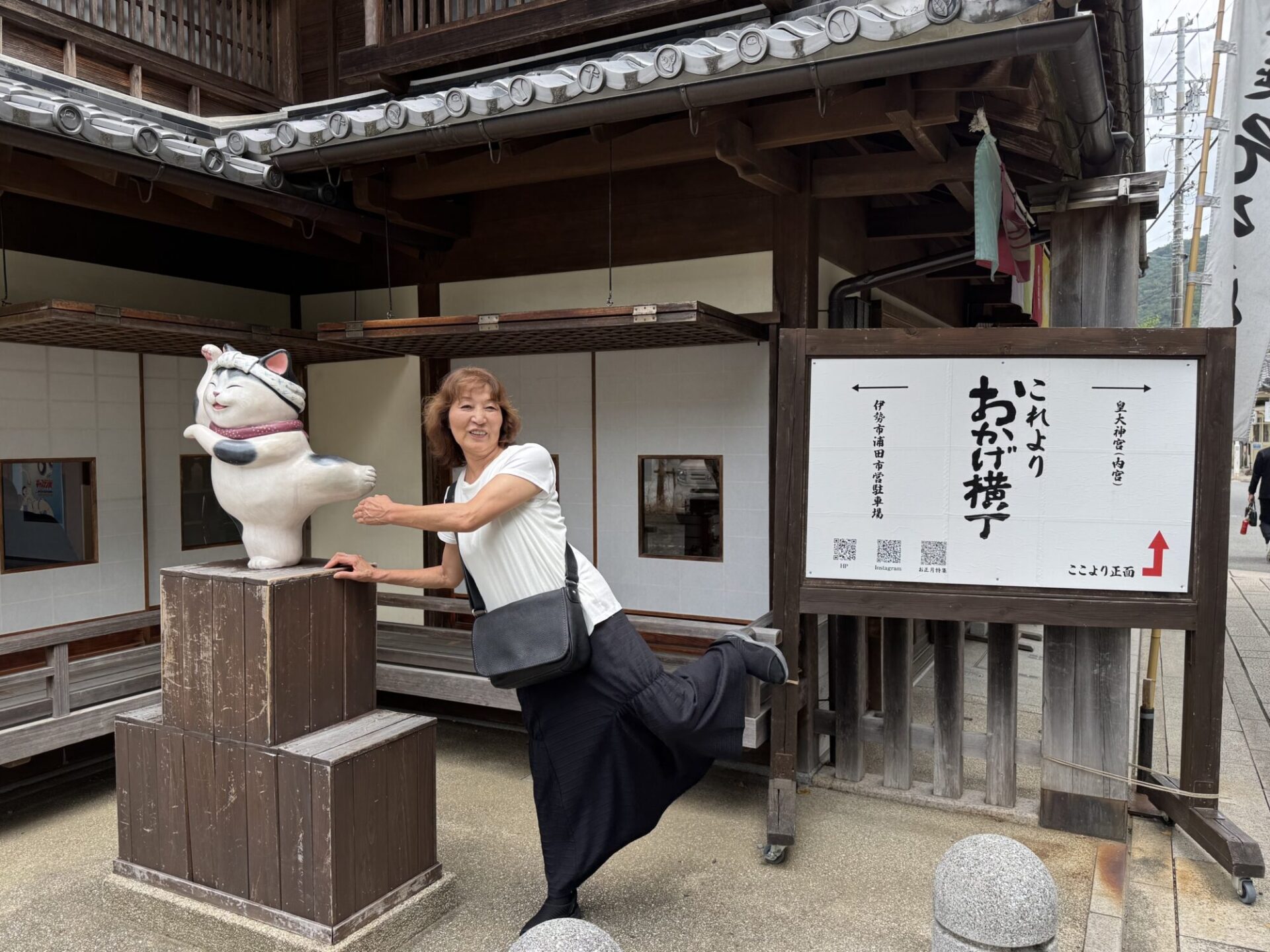 おかげ横丁行ってきました。