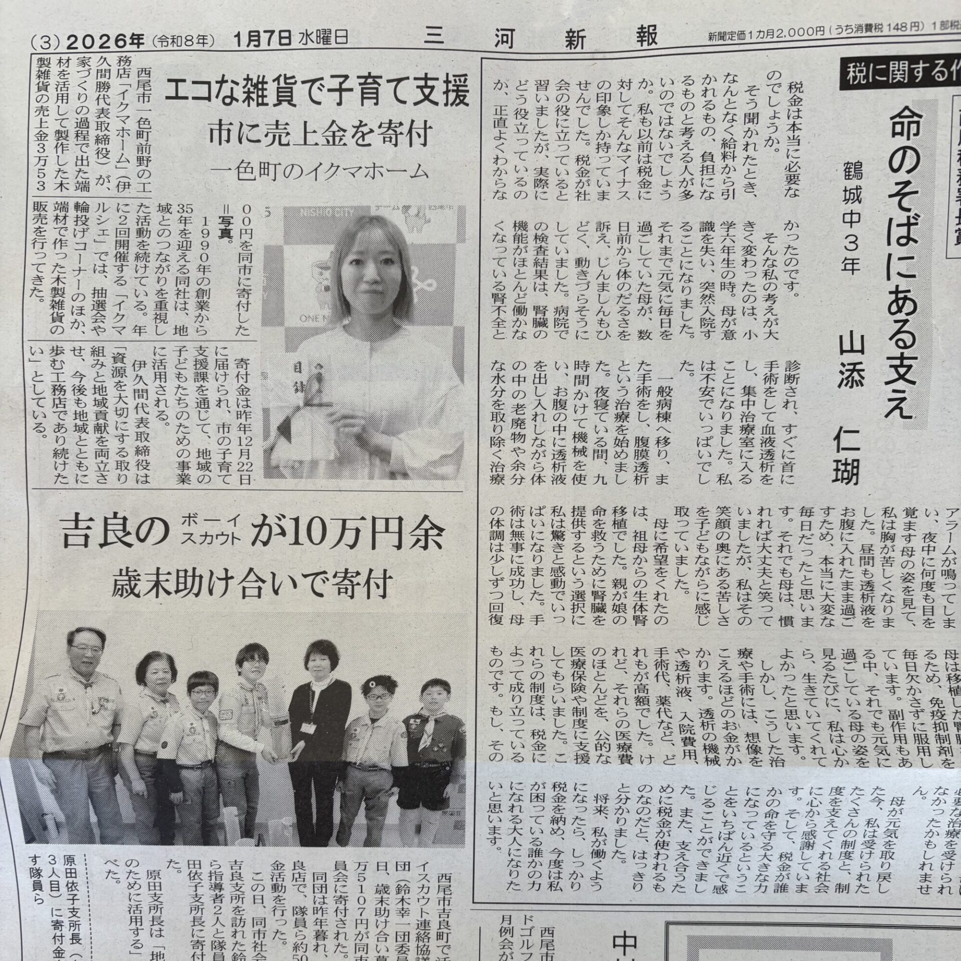 端材でつくった木製雑貨の売上金を寄付させていただきました！