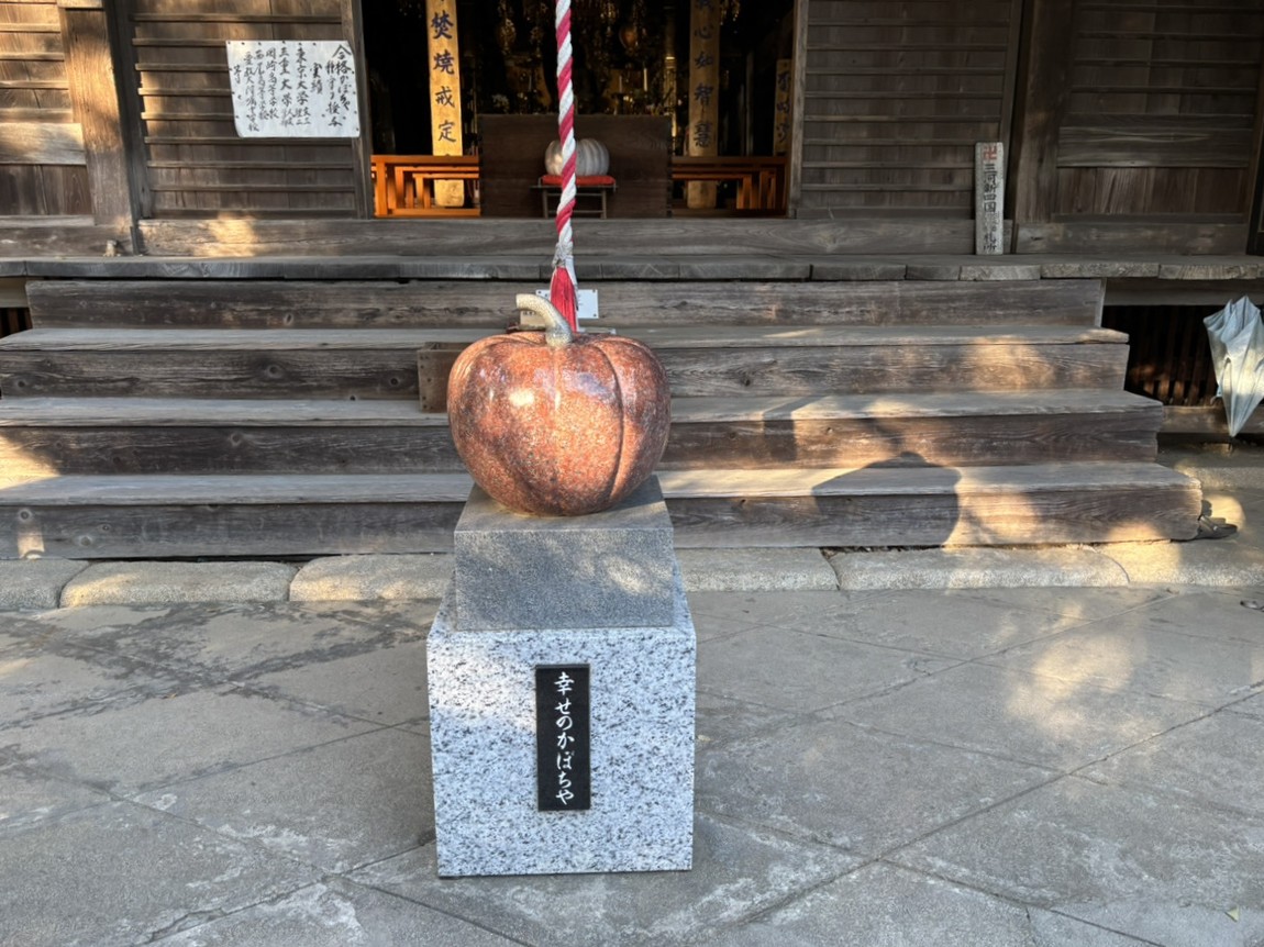 かぼちゃ寺
